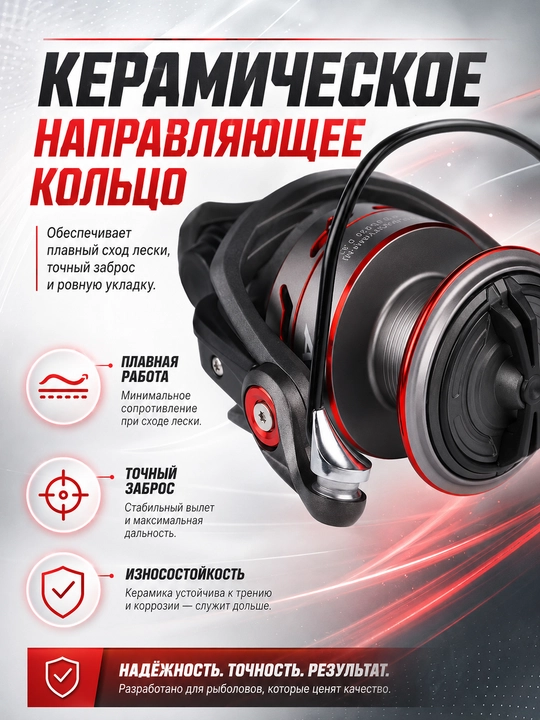 W.P.E Катушка