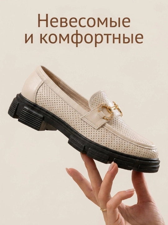 Женские современные лоферы с перфорацией, декором и массивной подошвой 36-40