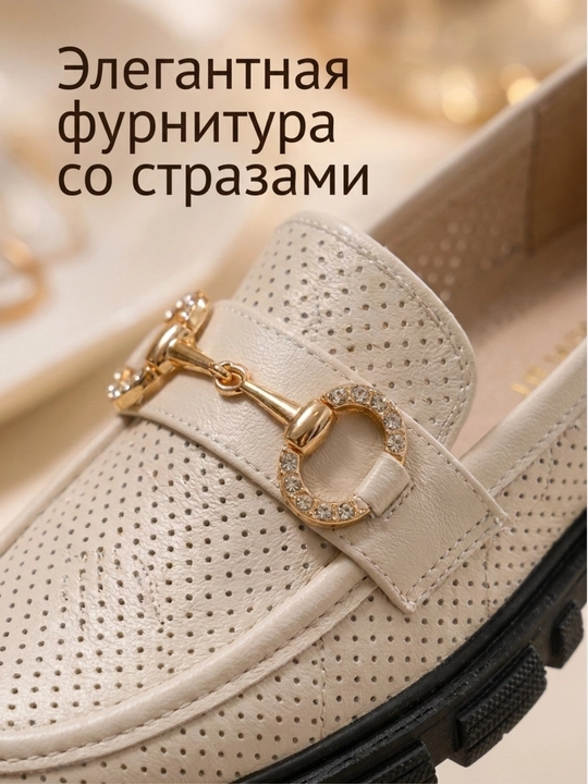 Женские современные лоферы с перфорацией, декором и массивной подошвой 36-40