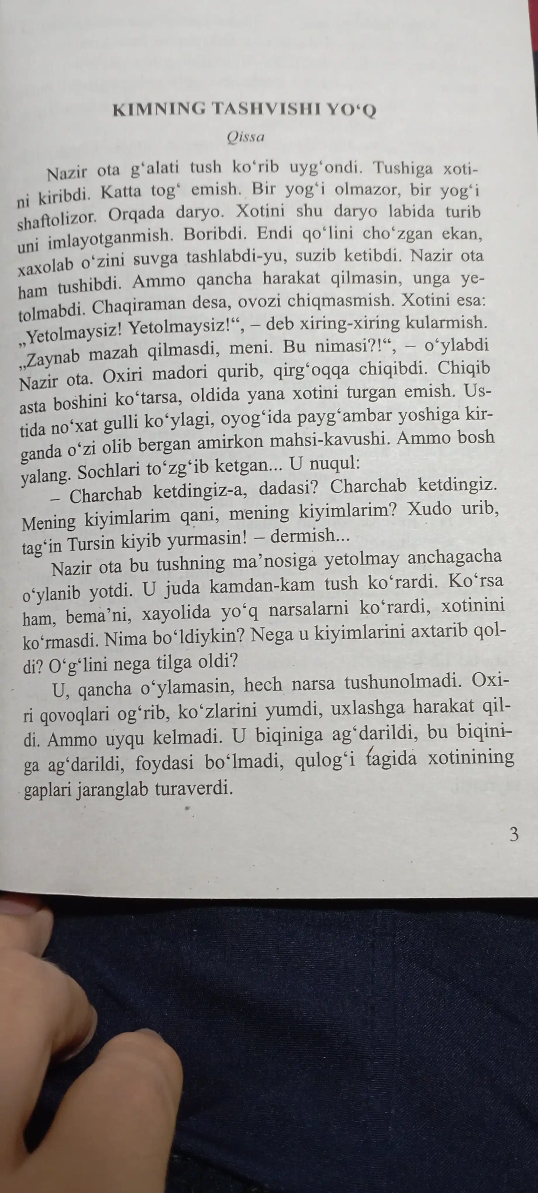 Ўлмас Умарбеков - Кимнинг ташвиши йўқ