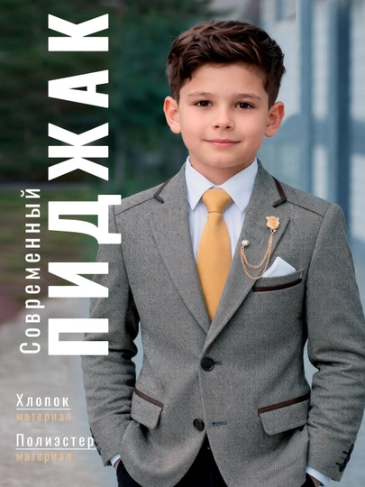 Klassik pidjak, o‘g‘il bolalar uchun maktab formasi, kostyum, kundalik kiyim, bahor-yoz - 