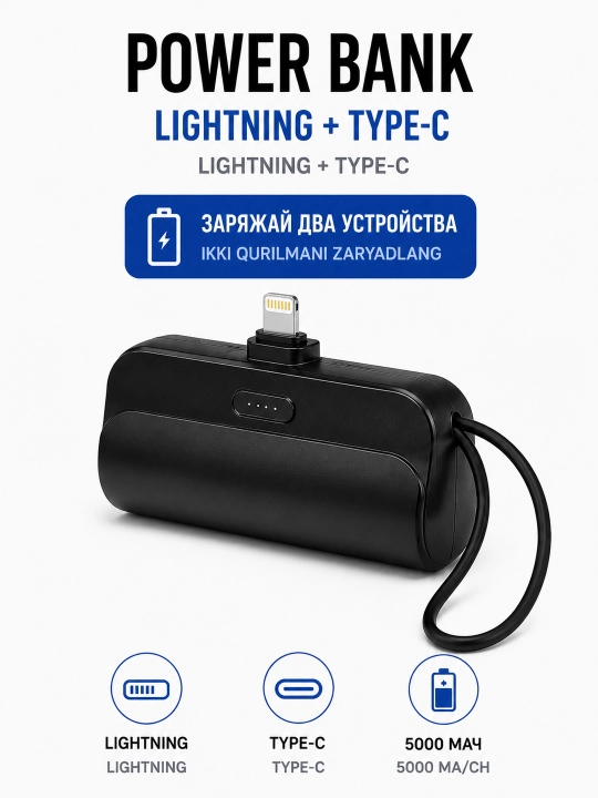 Внешний аккумулятор зарядка Power bank 5000МА 2в1 TYPE-C+Lighting 2 варианта
