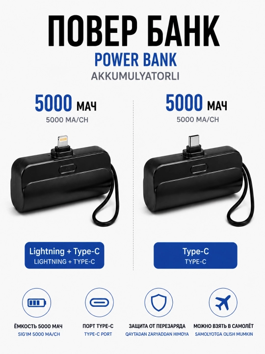 Внешний аккумулятор зарядка Power bank 5000МА 2в1 TYPE-C+Lighting 2 варианта - 