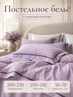 Аметистовый