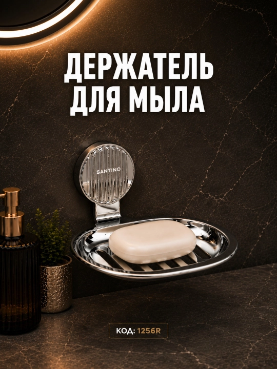 Sovun qo'ygich, zanglamas metalldan, 4 xil rangda CORSA Premium - 