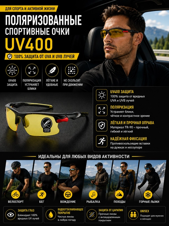 Yugurish va velosiped haydash uchun qutblangan UV400 sport ko‘zoynaklari
