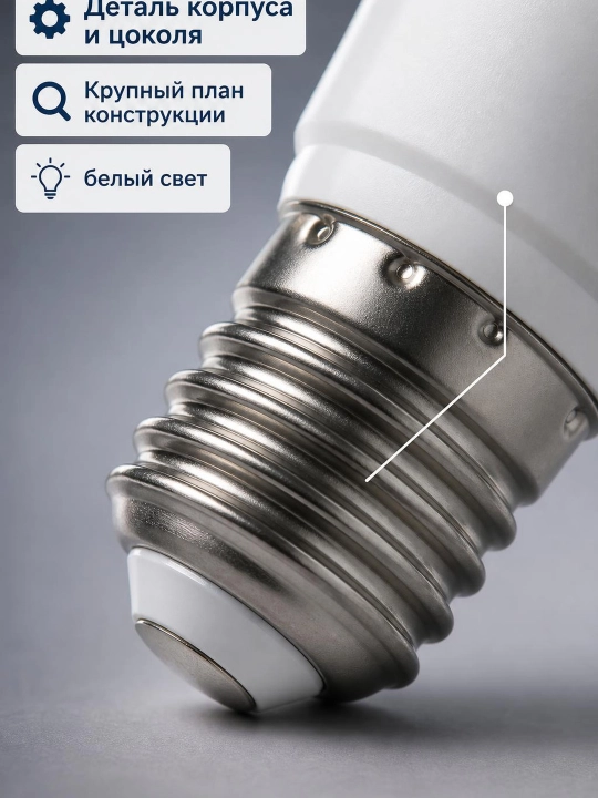 Светодиодная лампа для повседневного освещения дома