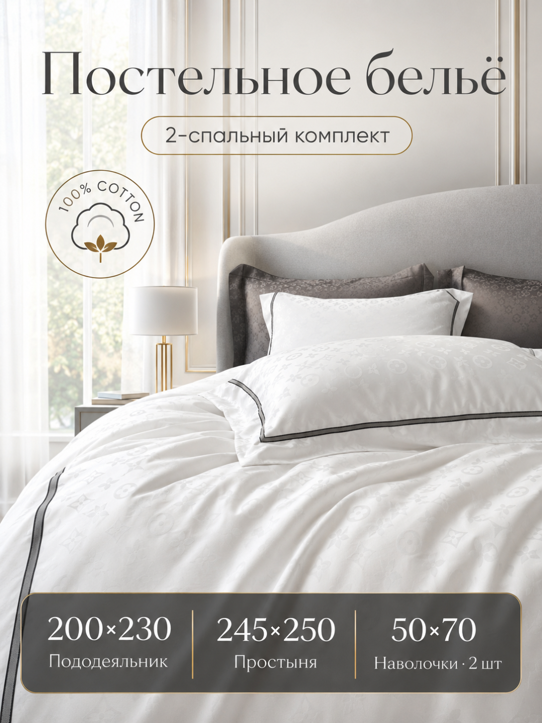 Белый