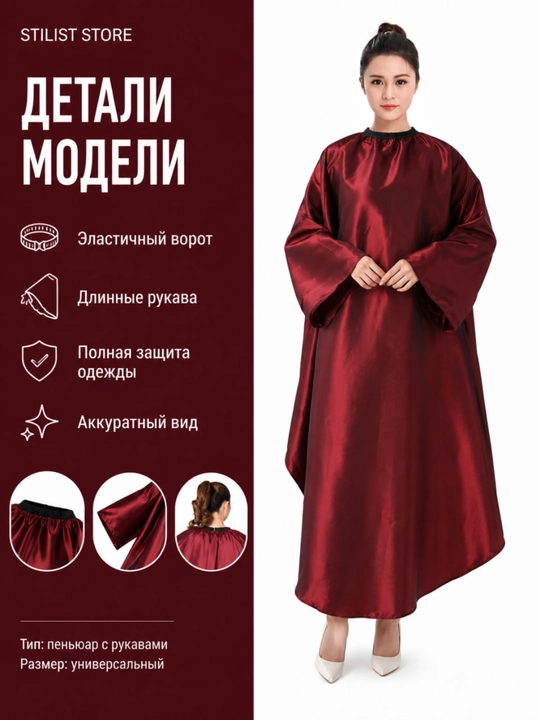 STILIST_STORE yengli professional sartaroshlar penyuari, salon uchun turli ranglarda