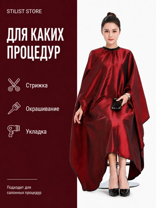 STILIST_STORE yengli professional sartaroshlar penyuari, salon uchun turli ranglarda
