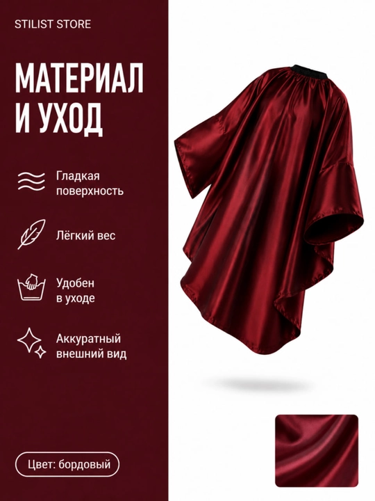 STILIST_STORE yengli professional sartaroshlar penyuari, salon uchun turli ranglarda