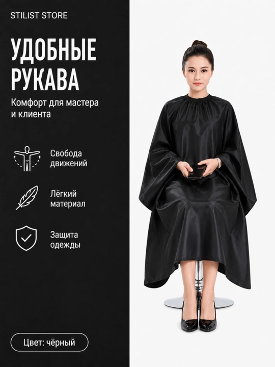 STILIST_STORE yengli professional sartaroshlar penyuari, salon uchun turli ranglarda