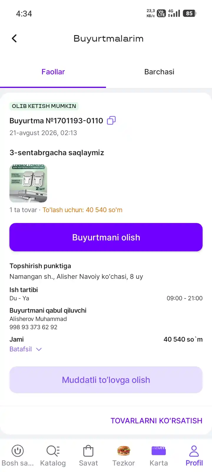 Складная подставка для ноутбука, серебристая, с регулировкой высоты и угла наклона
