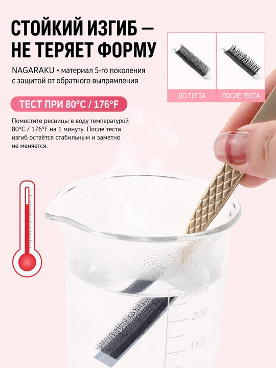 NAGARAKU Air Series qiya 3D kiprik tutamlari, 0,07 mm, C/D, MIX 8–15 mm