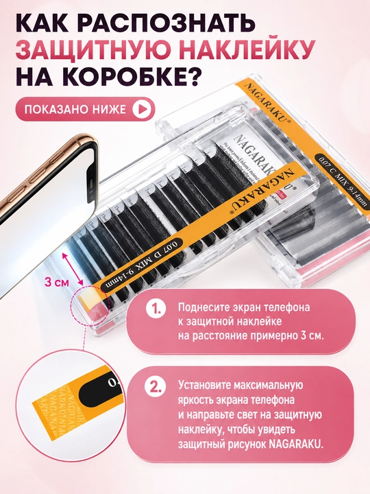 NAGARAKU Air Series qiya 3D kiprik tutamlari, 0,07 mm, C/D, MIX 8–15 mm