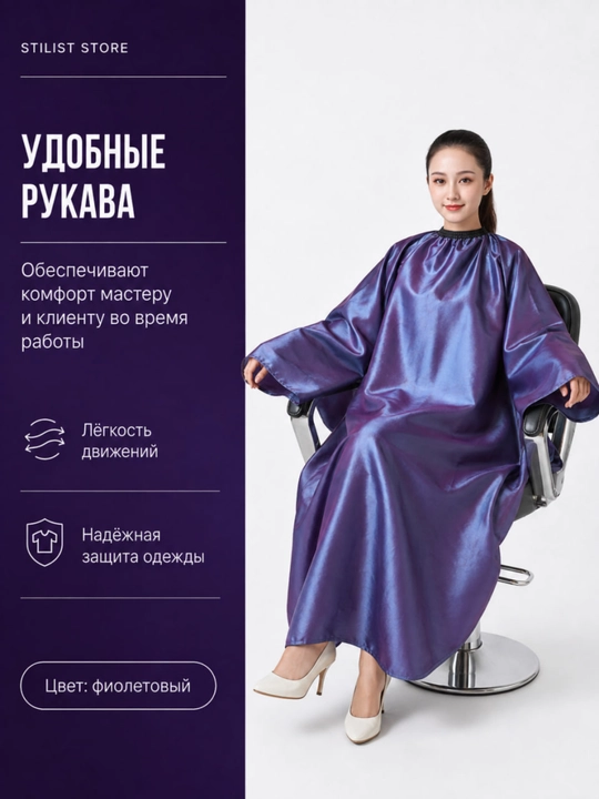 STILIST_STORE yengli professional sartaroshlar penyuari, salon uchun turli ranglarda