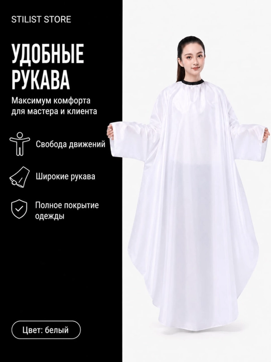 STILIST_STORE yengli professional sartaroshlar penyuari, salon uchun turli ranglarda