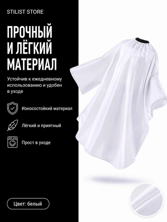 STILIST_STORE yengli professional sartaroshlar penyuari, salon uchun turli ranglarda