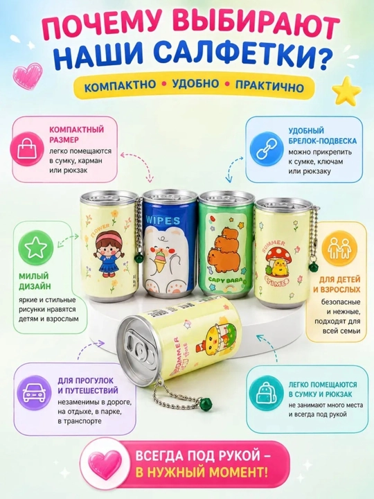 Mini ixcham yo‘l salfetkalari 4 dona
