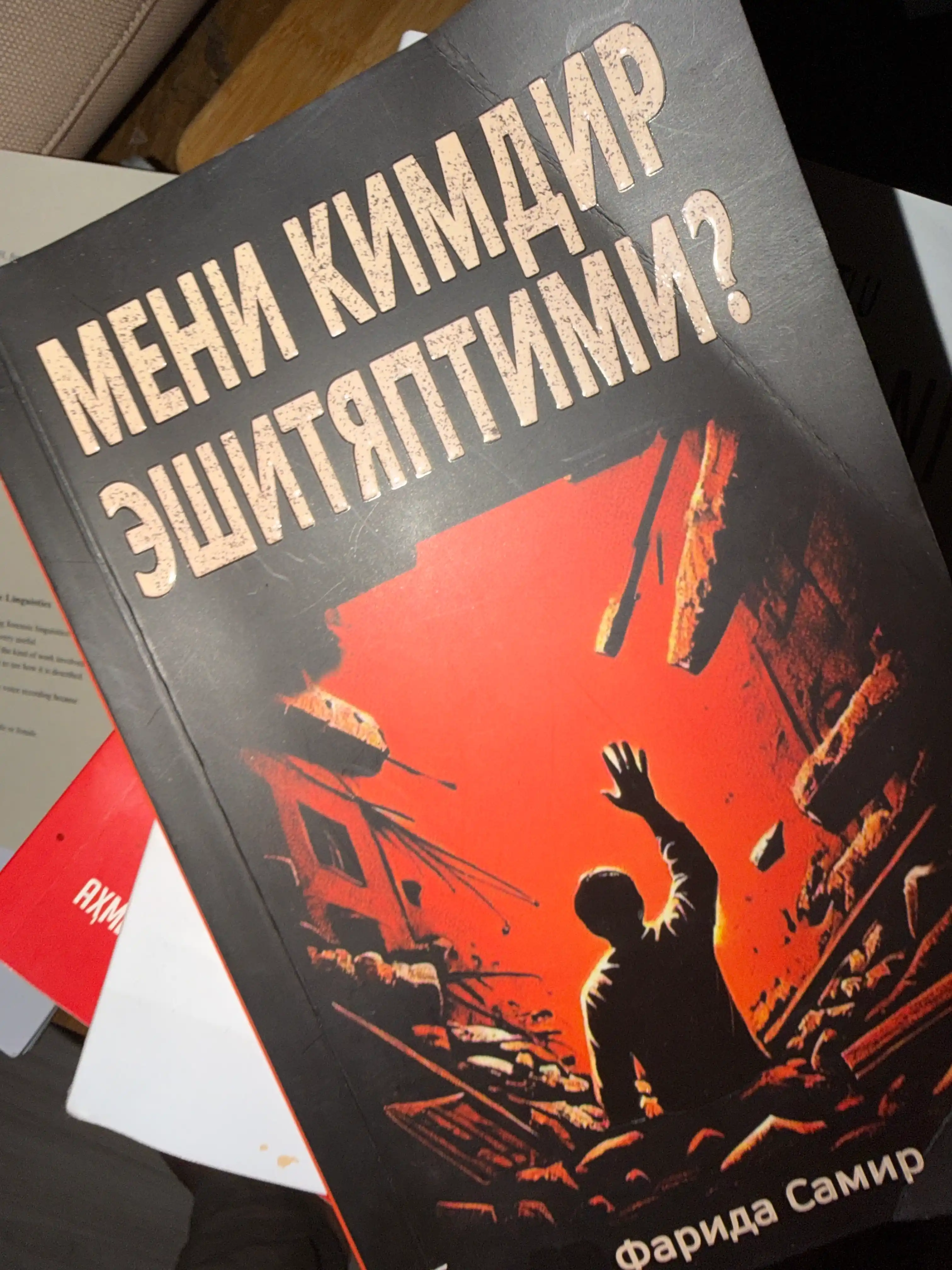 Мени кимдир эшитяптими? — Фарида Самир