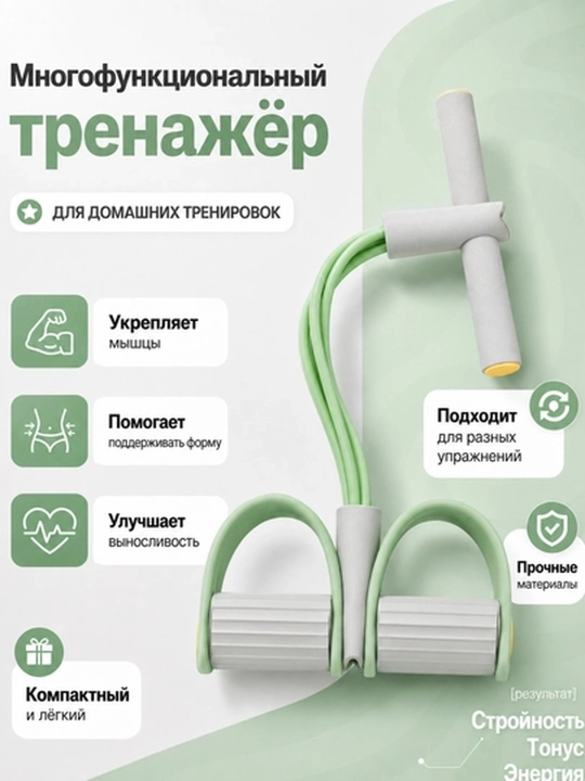 Эспандер для рук и ног, педальный резиновый тренажер для фитнеса - 