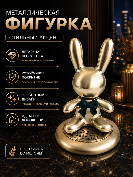 Автомобильный ароматизатор в салон в форме кролика, декоративный освежитель воздуха - 