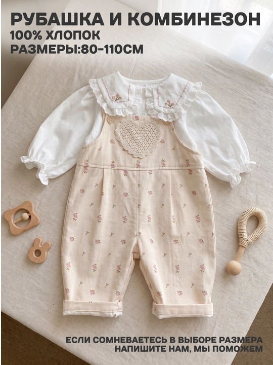 Комбинезон с рубашкой для малышей, на пуговицах, хлопок, для девочек и мальчиков, двойка - 