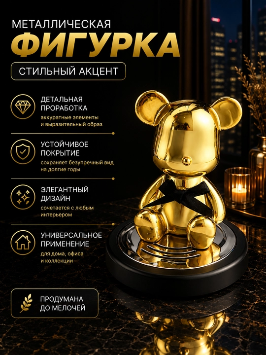 Автомобильный ароматизатор в салон в форме медвежонка, декоративный освежитель воздуха - 
