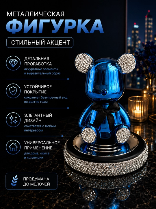Автомобильный ароматизатор в салон в форме медвежонка, декоративный освежитель воздуха - 