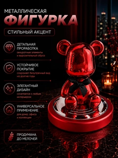 Красный