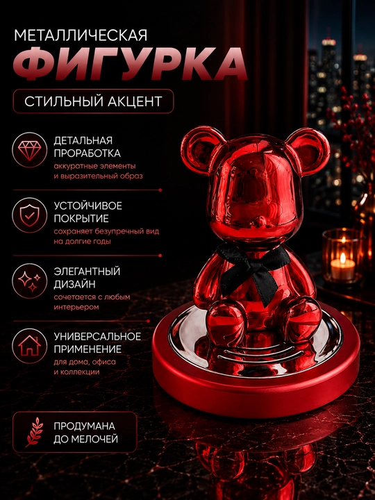 Автомобильный ароматизатор в салон в форме медвежонка, декоративный освежитель воздуха - 