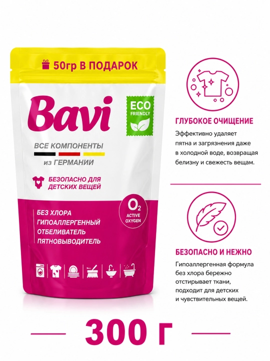 Bavi oqartiruvchi va dog‘ ketkazuvchi