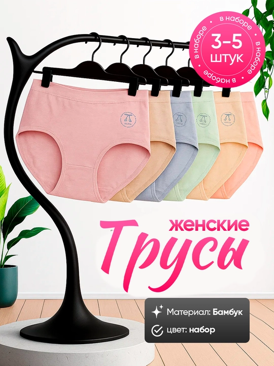 Ayollar trusigi - 