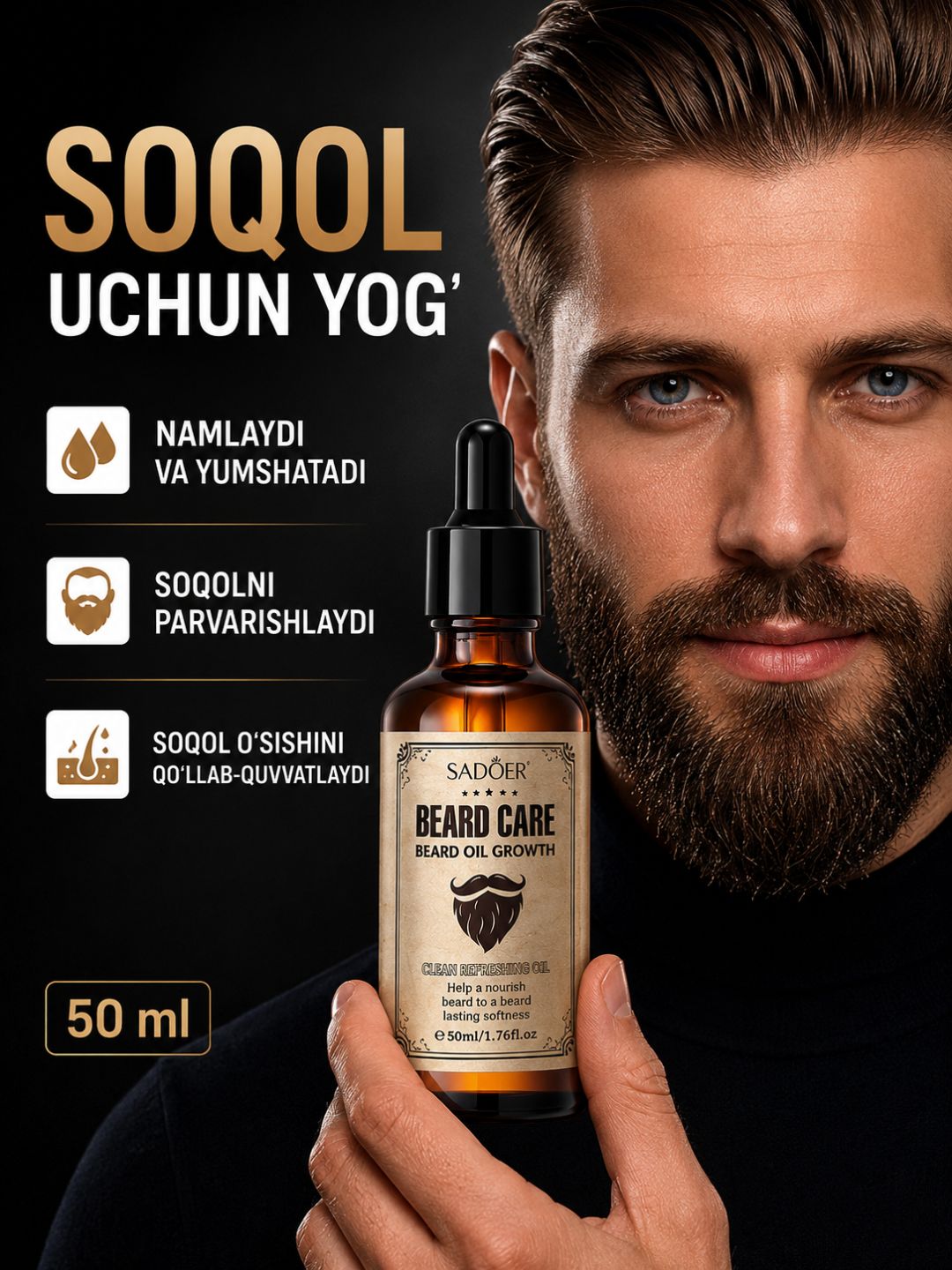 Масло для бороды SADOER Beard Care, увлажняющее и смягчающее средство для ухода за бородой