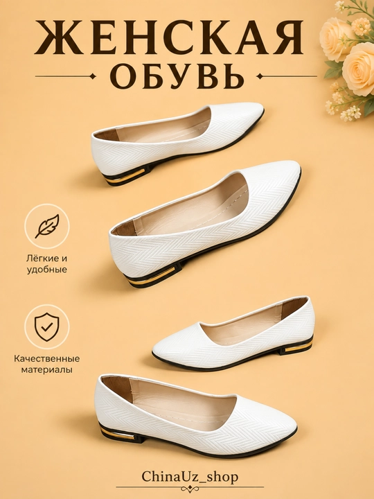 Женские балетки, балетки для девочек