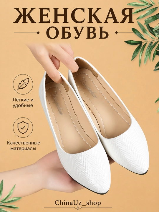 Женские балетки, балетки для девочек