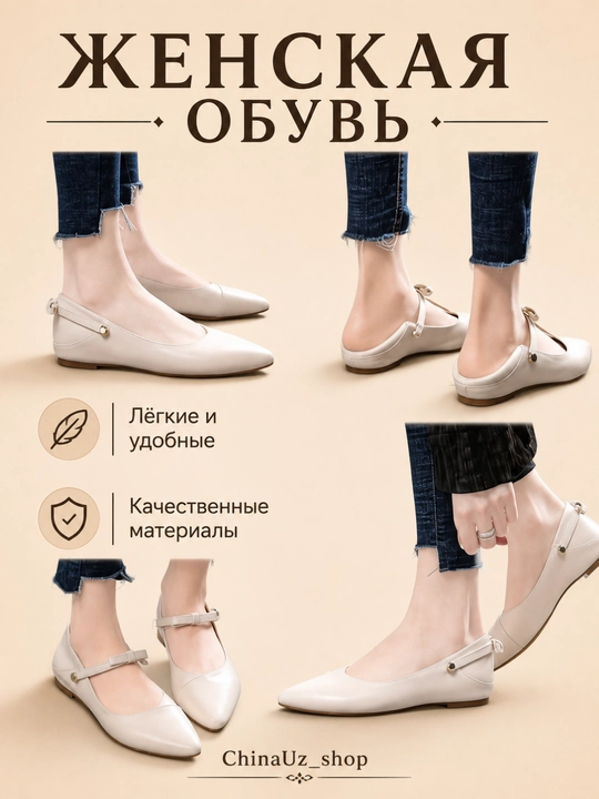 Женские балетки, балетки для девочек