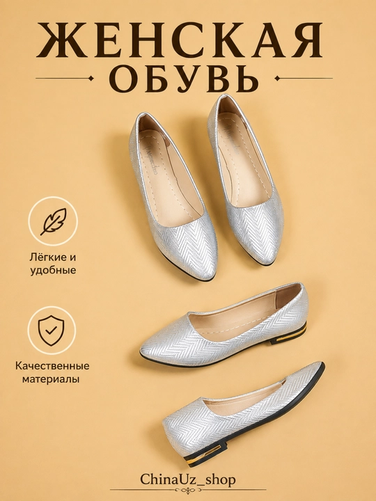 Женские балетки, балетки для девочек