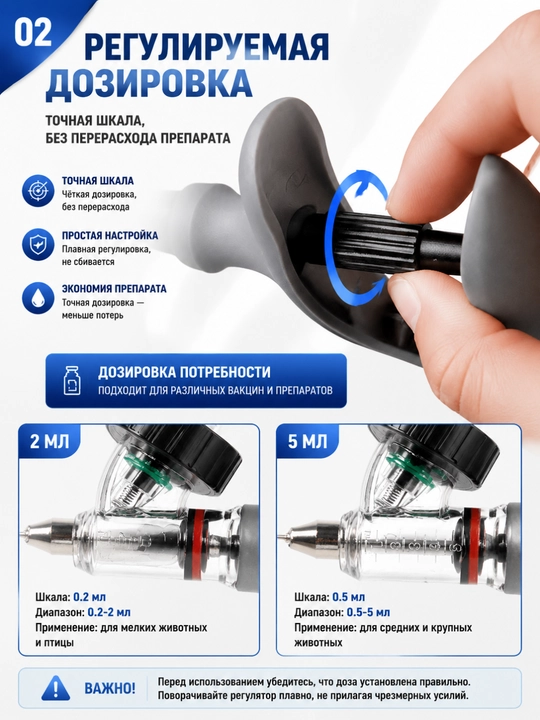 Inyektor-vaksinator — 5 ml uzluksiz veterinariya shprits