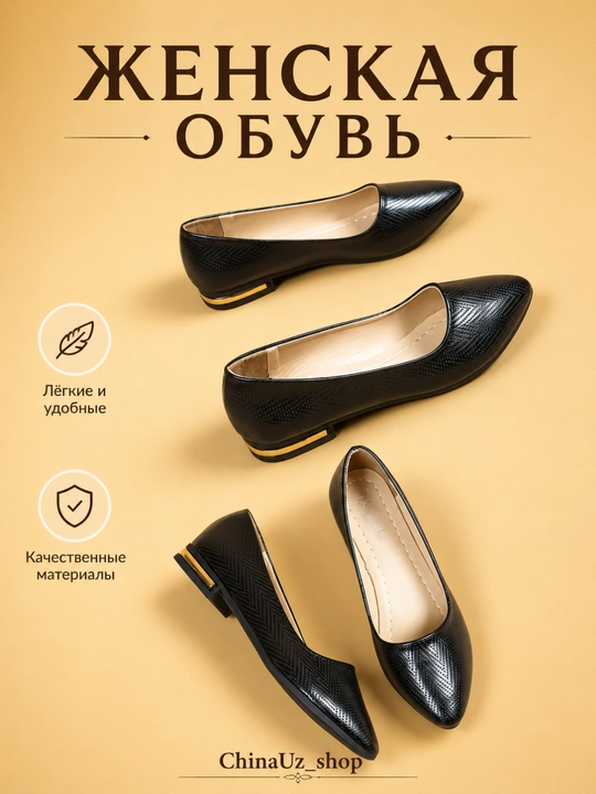 Женские балетки, балетки для девочек