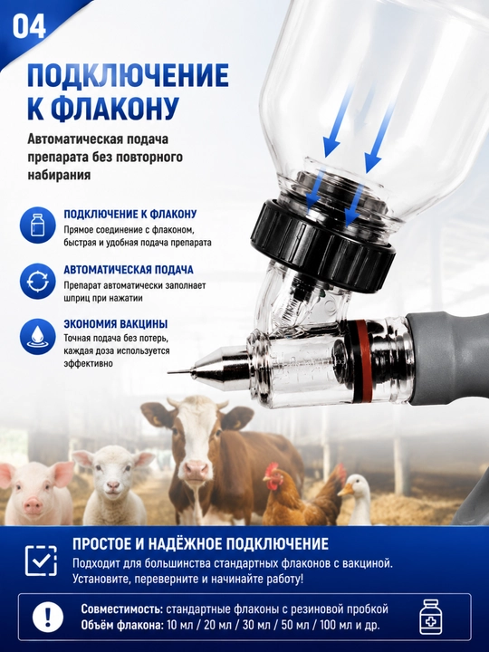 Inyektor-vaksinator — 5 ml uzluksiz veterinariya shprits