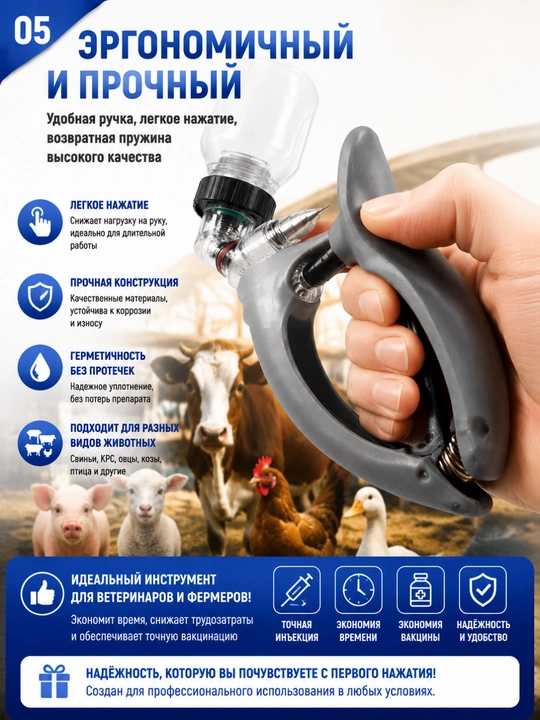 Inyektor-vaksinator — 5 ml uzluksiz veterinariya shprits