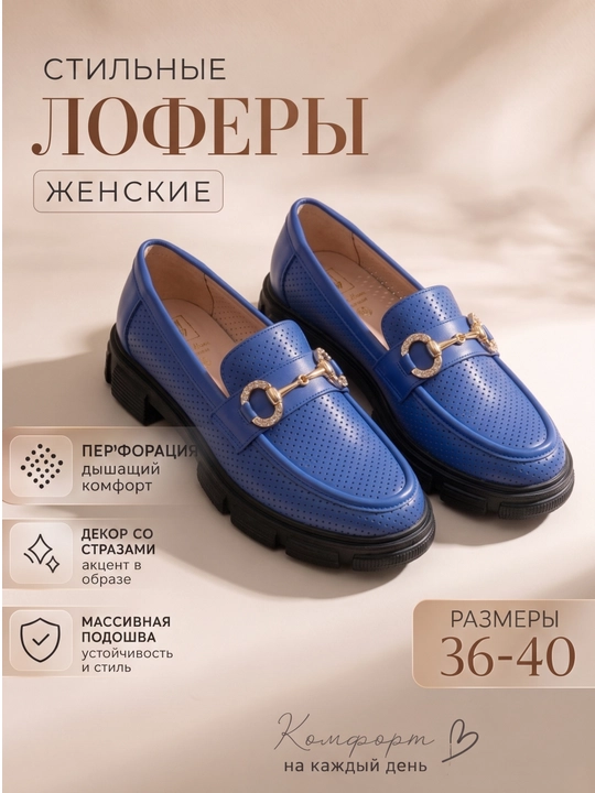 Женские современные лоферы с перфорацией, декором и массивной подошвой 36-40 - 