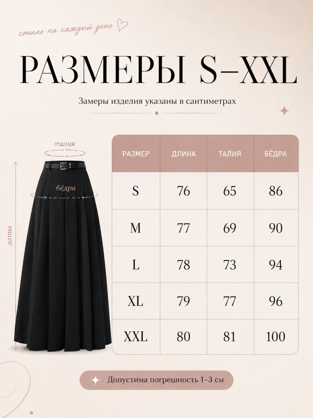 Baland bel va kamarli, S-XXL o‘lchamli ayollar burmali maksi yubkasi