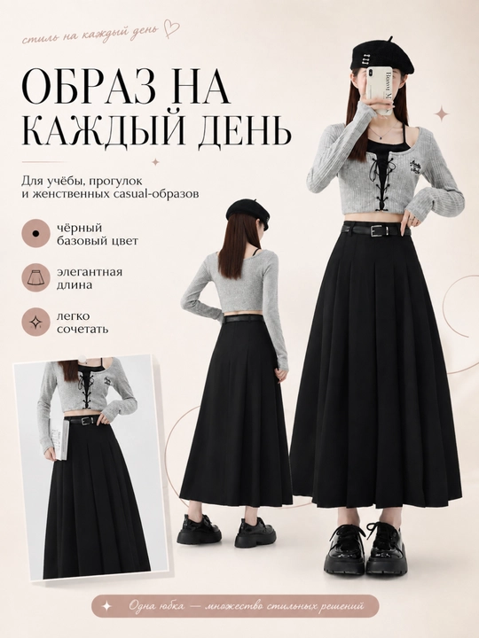 Baland bel va kamarli, S-XXL o‘lchamli ayollar burmali maksi yubkasi