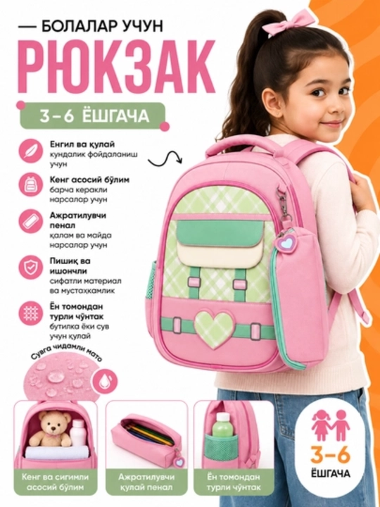 Ryukzak 3-6 yoshli bolalar uchun , qalamdonli, bolalar bog‘chasi uchun ortopedik ryukzak - 