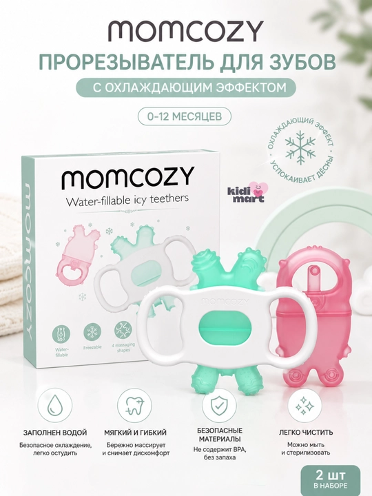 Прорезыватель для зубов Momcozy BY001 с охлаждающим эффектом, 2 шт, 0–12 месяцев - 