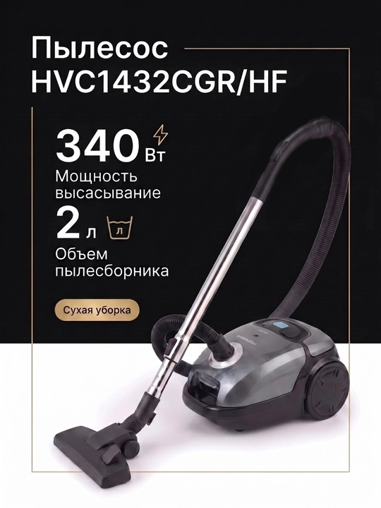 Пылесосы от Hofmann - 