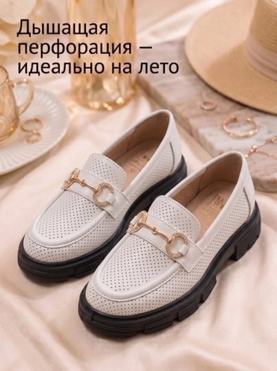 Женские современные лоферы с перфорацией, декором и массивной подошвой 36-40