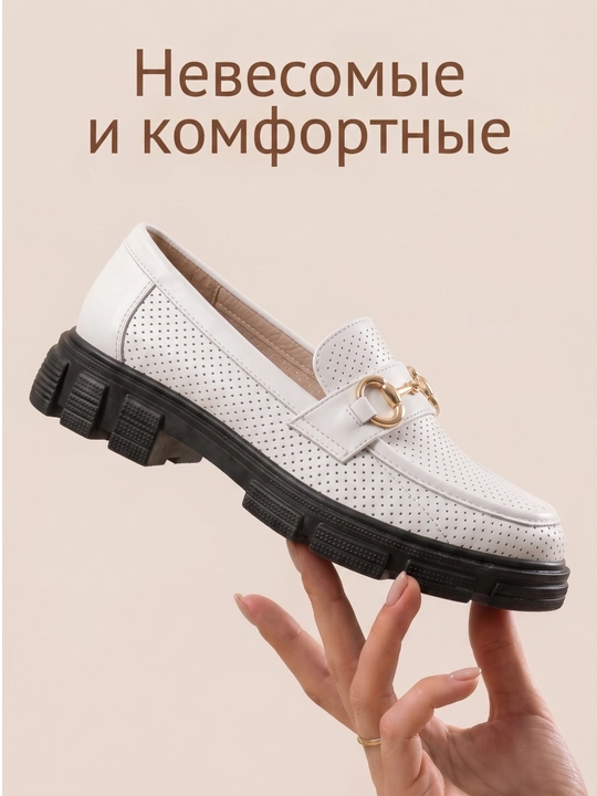 Женские современные лоферы с перфорацией, декором и массивной подошвой 36-40